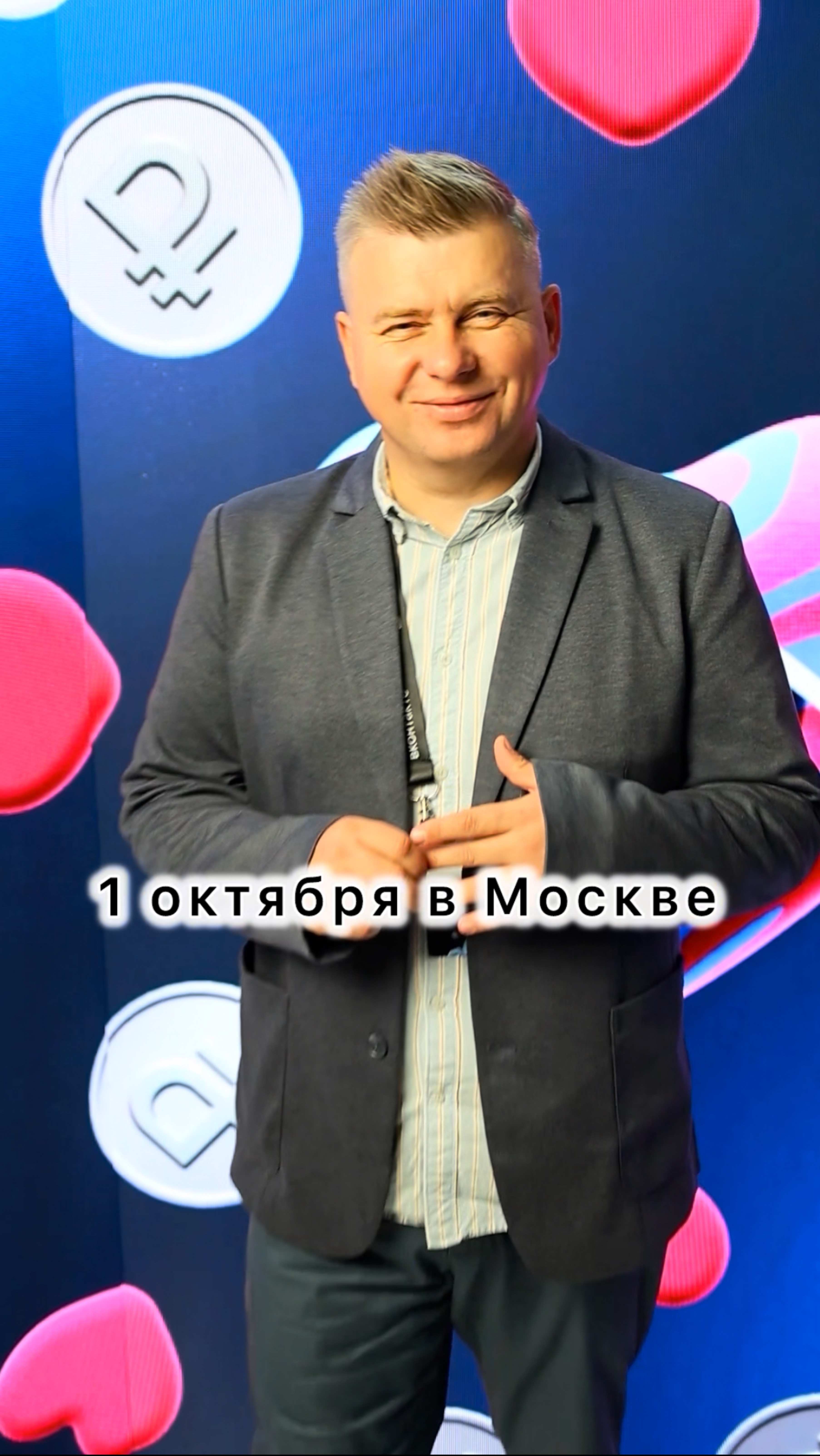 Много блогеров собралось 1 октября в московском ДК «Серп и Молот»