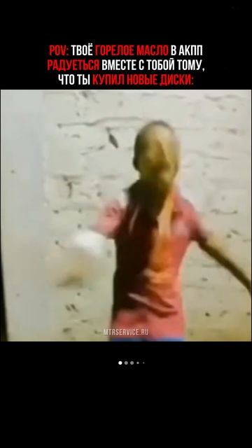 А ведь оно может обидеться и сломать твою АКПП! Так что приезжай на замену масла в АКПП!