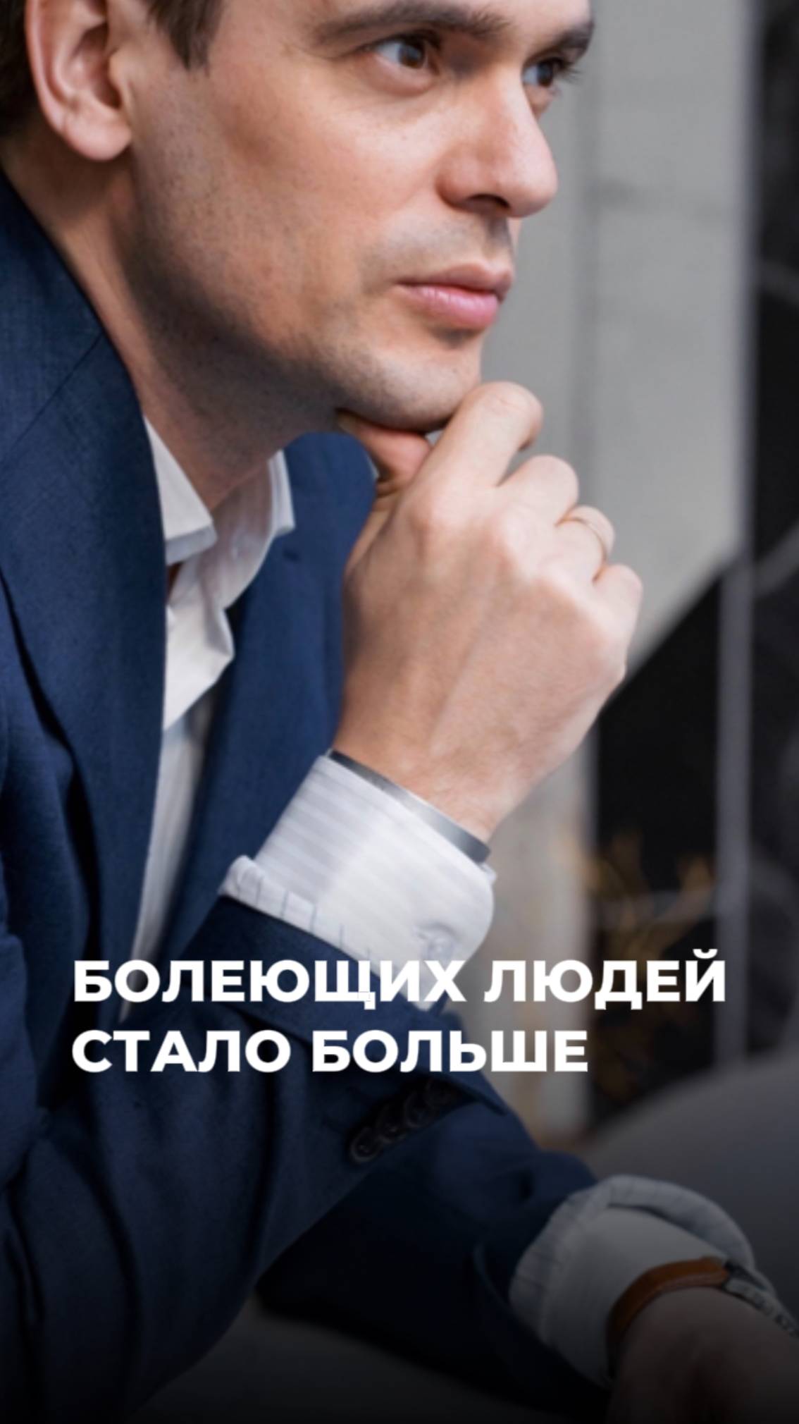 Вам не кажется, что болеющих людей стало больше? (ЧИТАЙ КОММЕНТАРИИ) #психосоматика #здоровье #орви