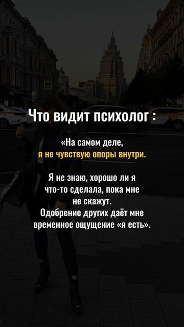 #саморценка #психология