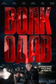 новинка кино