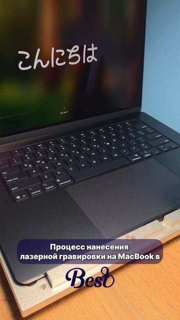 Мы не только продаём качественные устройства, но и предлагаем уникальную услугу — лазерную гравир...