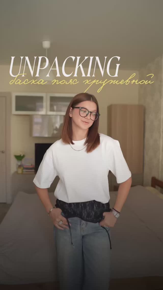 Баска пояс 🎀