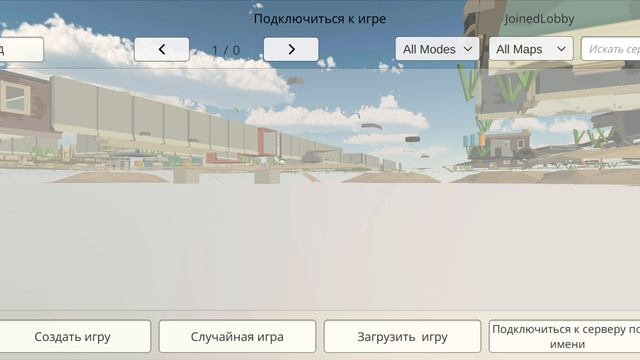 у меня не работают серваки в чикенгане
