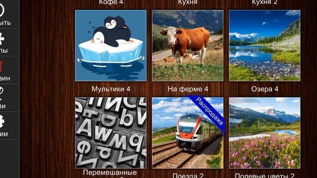 Jigsaw Puzzle Epic 167 Серия Игра 2025