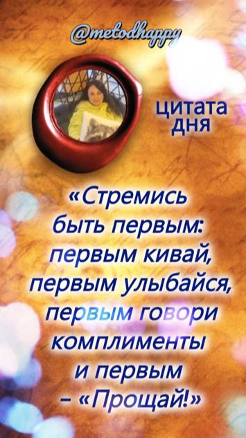 ✅ Цитата дня #1 С любовью, ваш EMDR-терапевт Оксана 💖