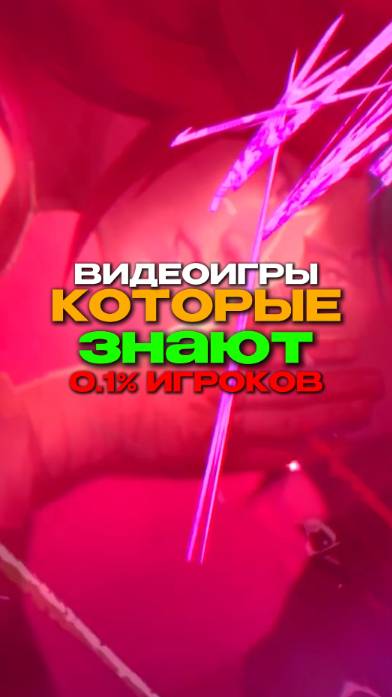 ВИДЕОИГРЫ КОТОРЫЕ ЗНАЮТ 0.1 ИГРОКОВ!!!