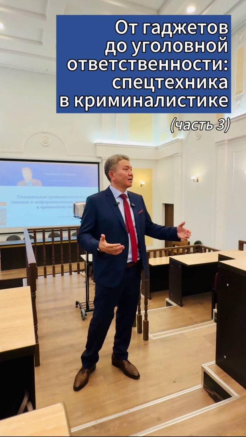 От гаджетов до уголовной ответственности: спецтехника в криминалистике (часть 3)