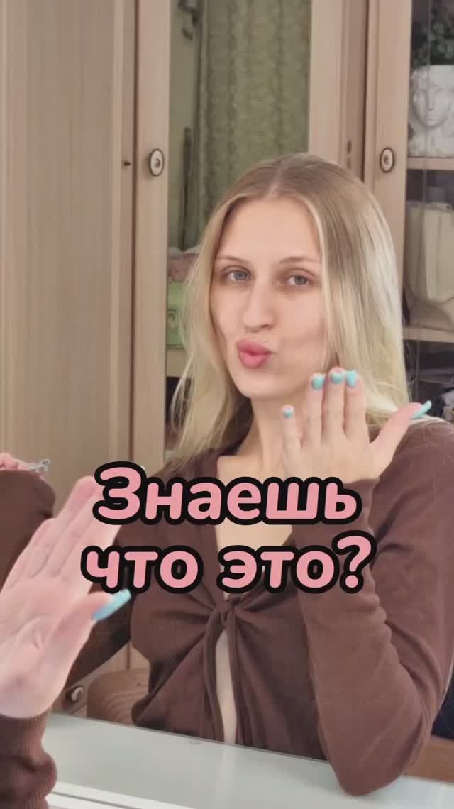 Знаешь? Пиши в комментариях!