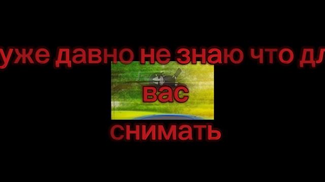 ну да