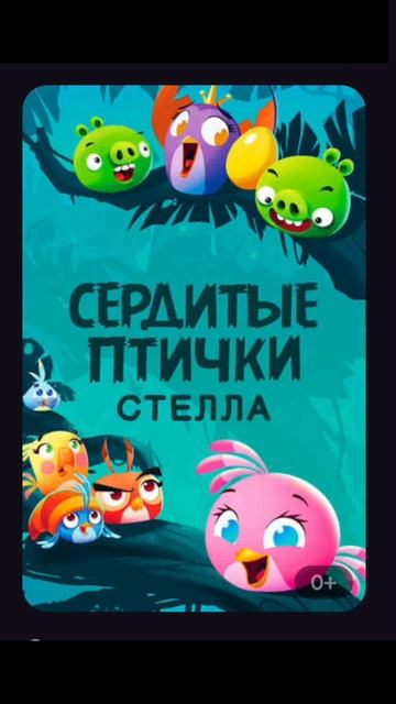 Не включайте детям эти мультики!
