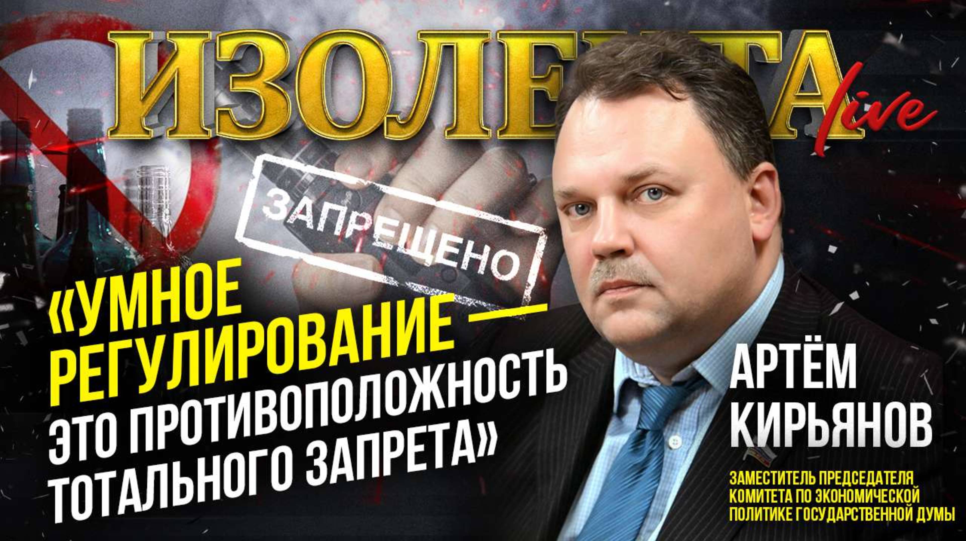 Умное регулирование  Высокие налоги и теневой бизнес  Артём Кирьянов
