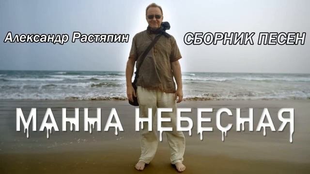 Тройка  А. Растяпин. сл. А.Белый