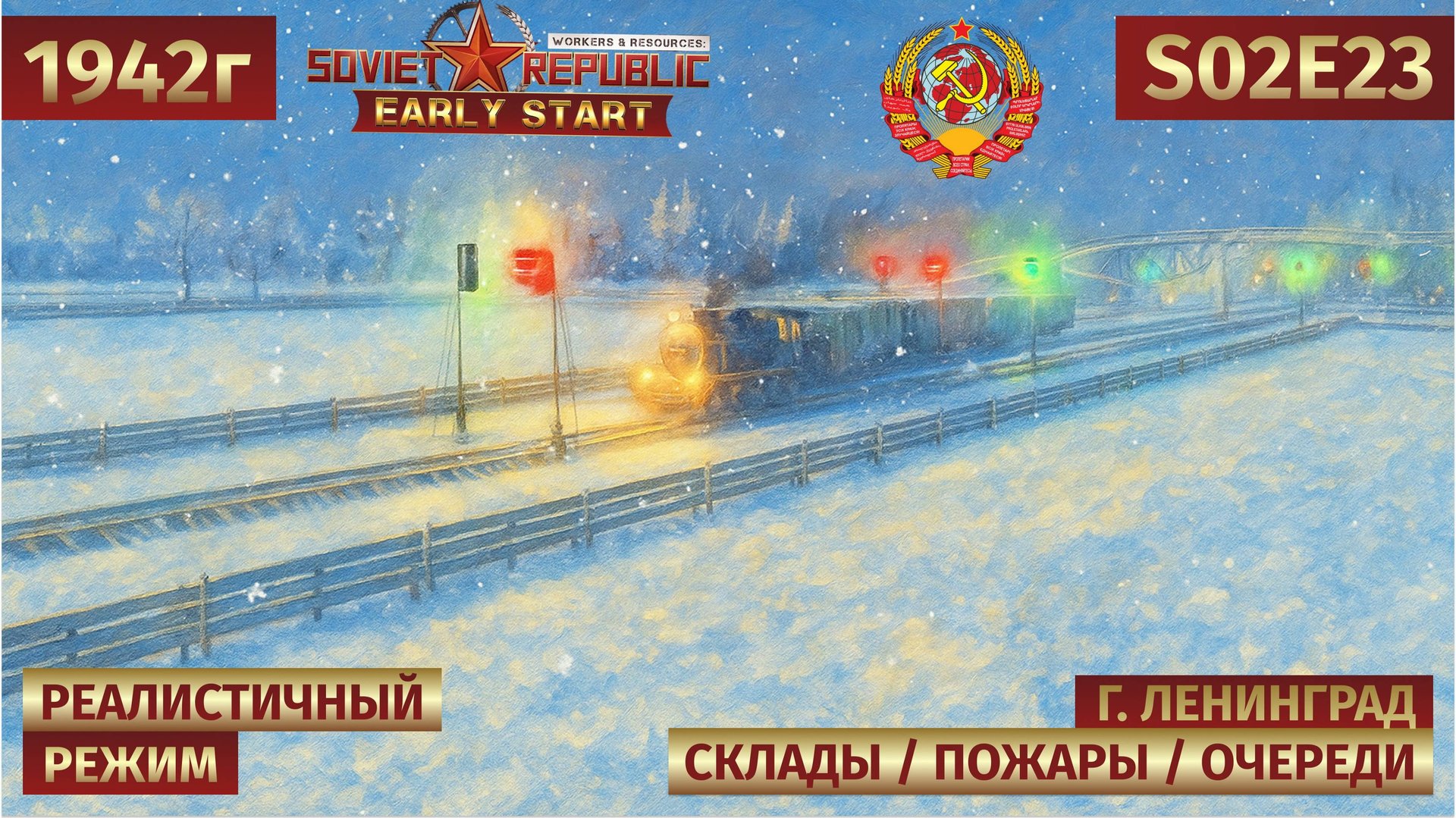 🎥 Workers & Resources: Soviet Republic | Распределительный центр и очереди в магазинах 🛒 s02e23