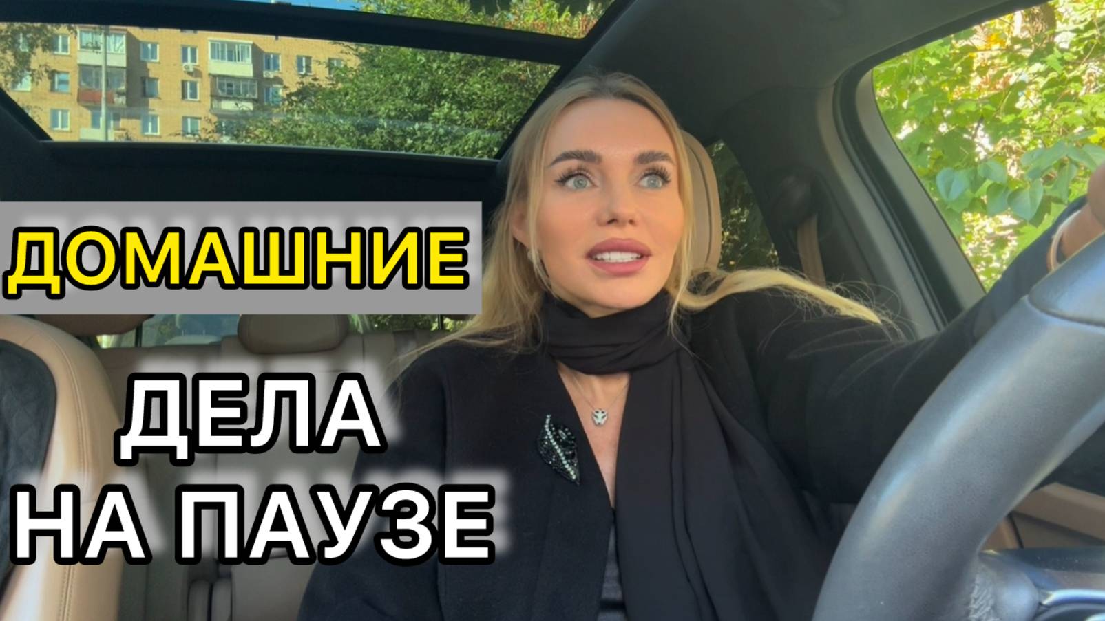 Второй день в институте | Тянуться за кем-то = не терять себя, а РАСТЯГИВАТЬ.
