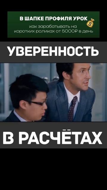 Я уверен в расчётах, к 1 января Вы заработаете свои деньги.