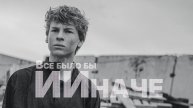 Проект «ИИначе», Ханты-Мансийск