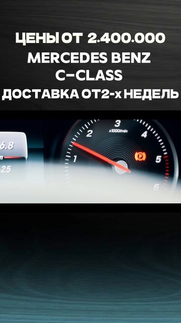Mercedes Benz C-Class /ЦЕНЫ НА АВТО ИЗ КОРЕИ НА Mikado-auto.ru