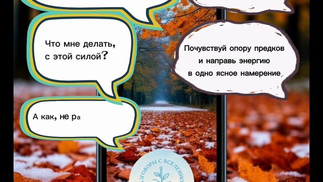 Прогноз на 1 октября 2025 год🍂