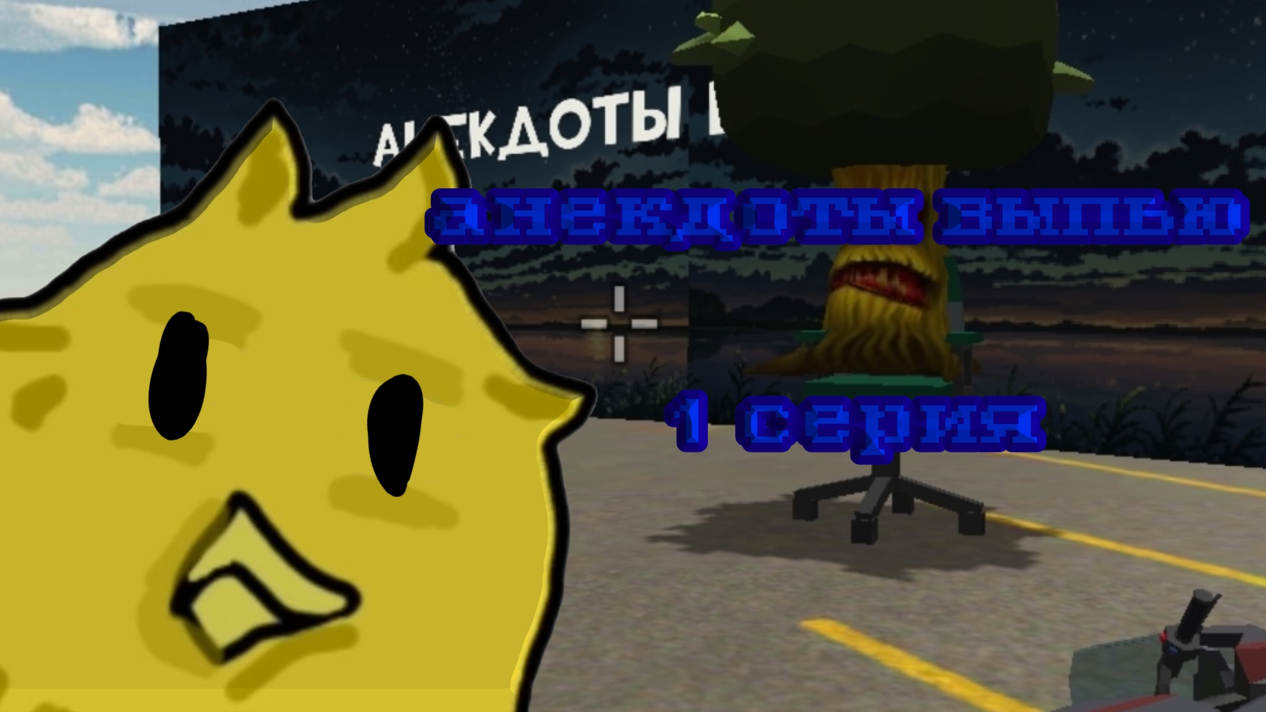 анектдоты выпью 1 серия 2 сезона