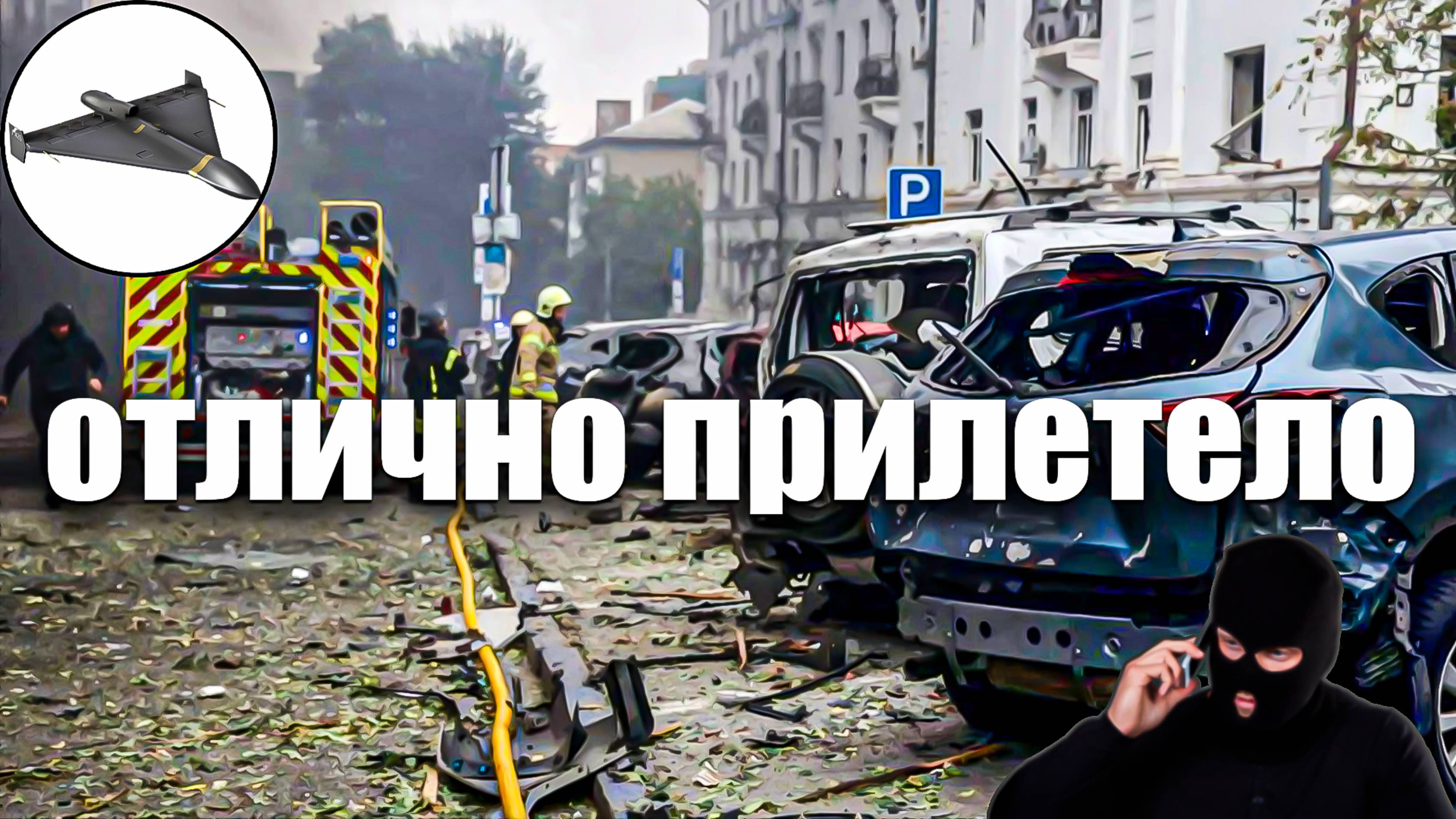 Мощнейший прилёт по Днепропетровску