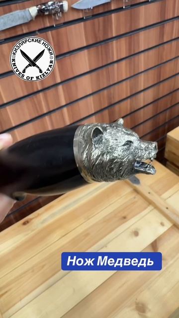 Нож Медведь из дамасской стали