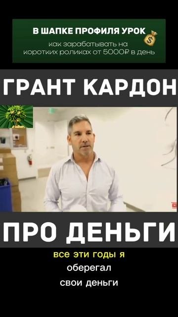 Я покупаю время богатых людей.
