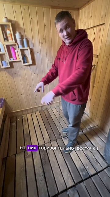 Полы в бане