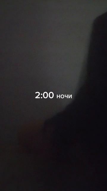когда нужно спать😴