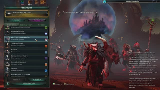 Age Of Wonders 4 Два начинающих Лорда Зла