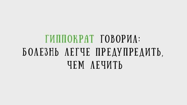 Профилактика гриппа и ОРВИ