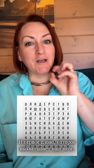 ГЛАВНОЕ СЛОВО ОКТЯБРЯ. Какое слово вы увидели первым?