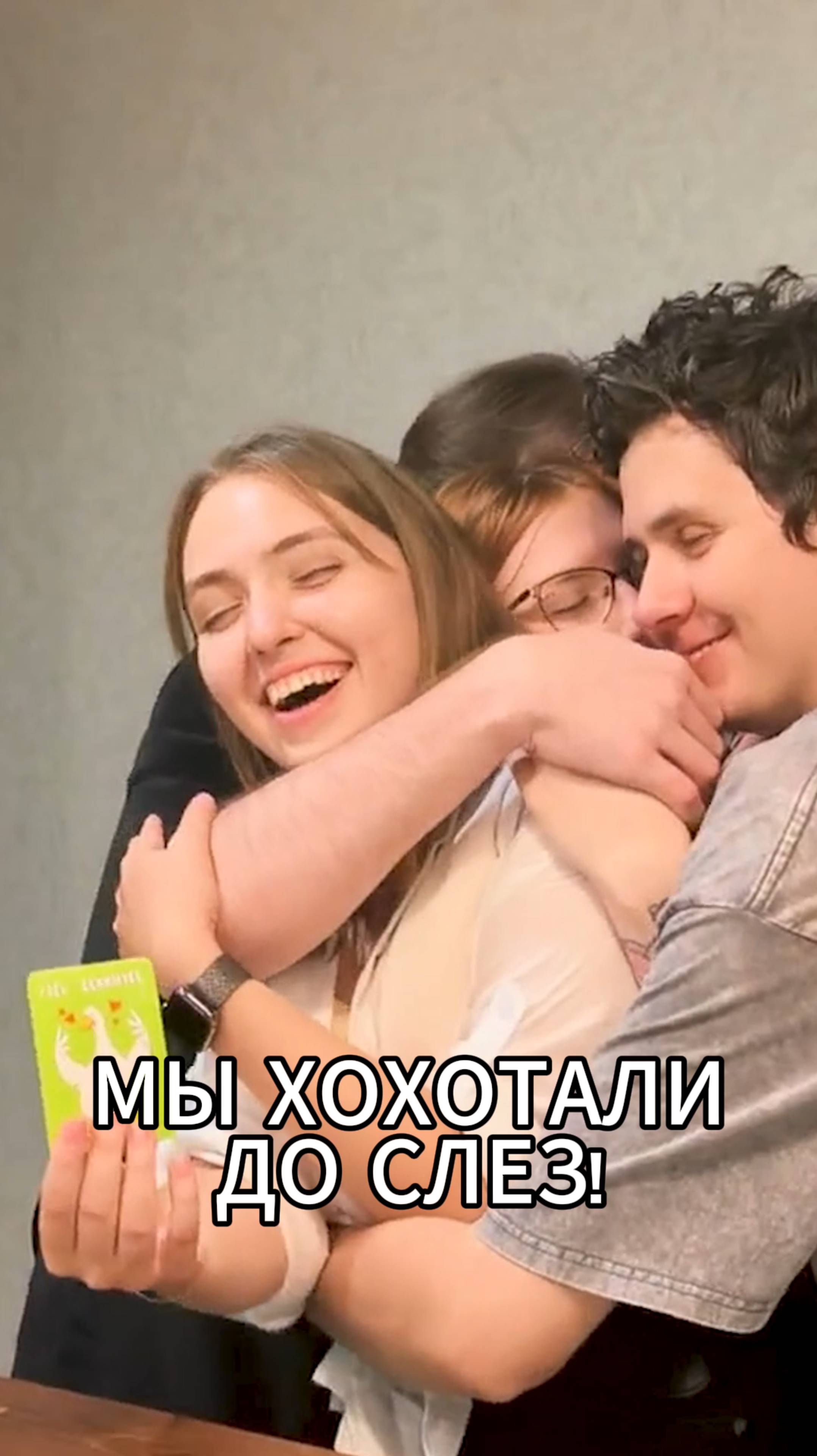 Мы думали что это будет обычная настолка...