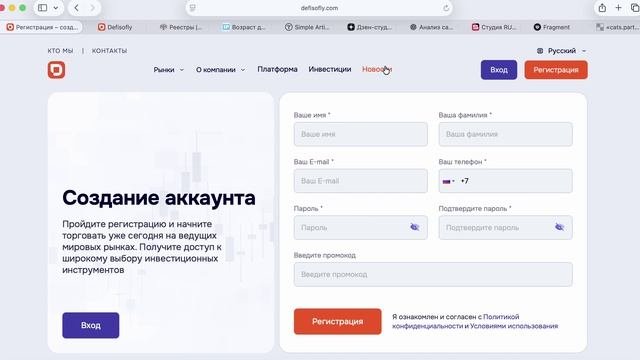 Defi-sofly.link (Defisofly.com) ОТЗЫВЫ.КАК ВЕРНУТЬ ДЕНЬГИ?