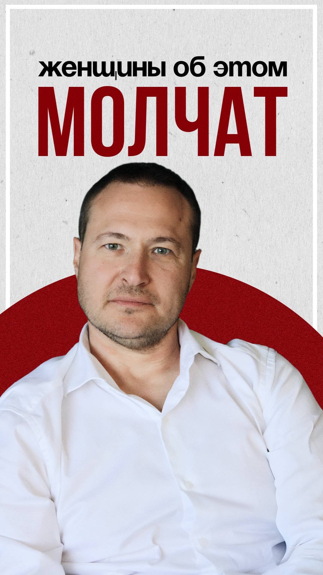 Женщины об этом молчат