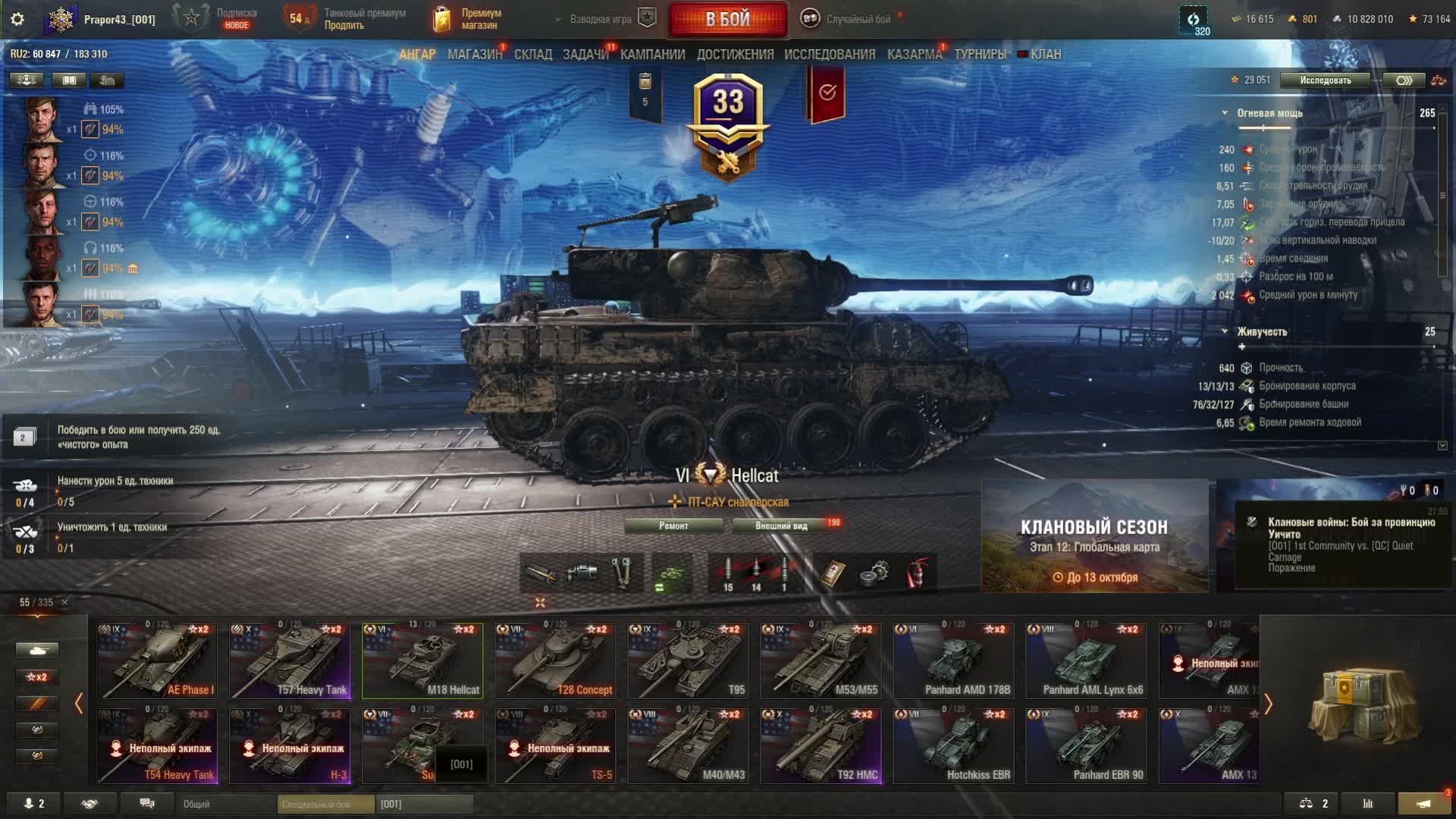 Крайний стрим мир танков в этом году. Прапор43.