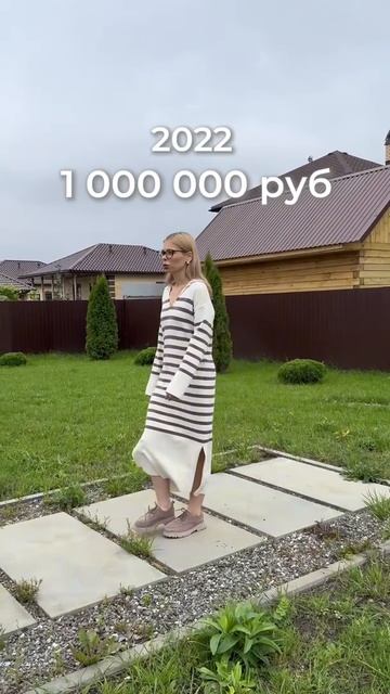 Ролик, который знаком каждому, кто откладывает мечту о загородном доме на потом...