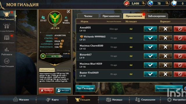 Открытие сундуков чемпиона WolfTales