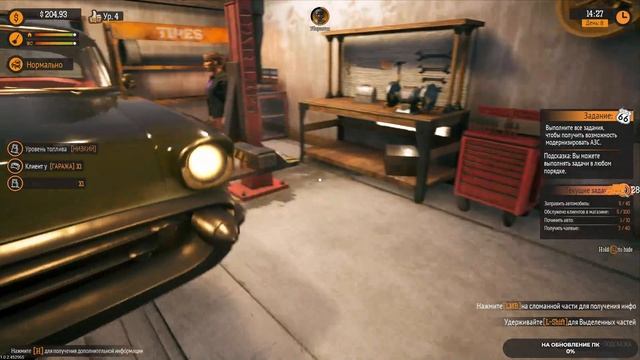 Gas Station Simulator 2 чайное прохождение