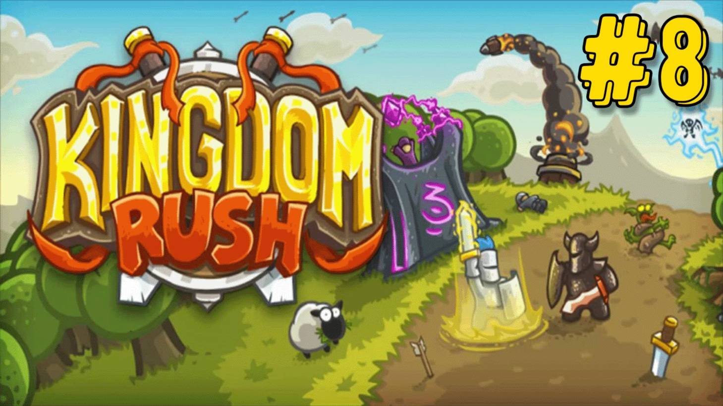 ⚔️ Kingdom Rush! Прохождение) #8 — “Переход ледяных ветров” ❄️