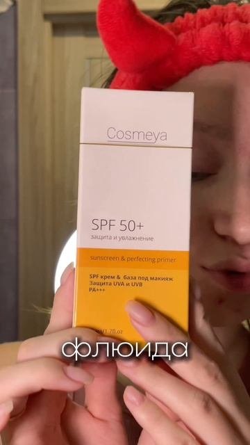 ГЛОБАЛЬНАЯ РАСПАКОВКА 😍 WW139052 - моя база под макияж Cosmeya на WB #распаковка #обзор