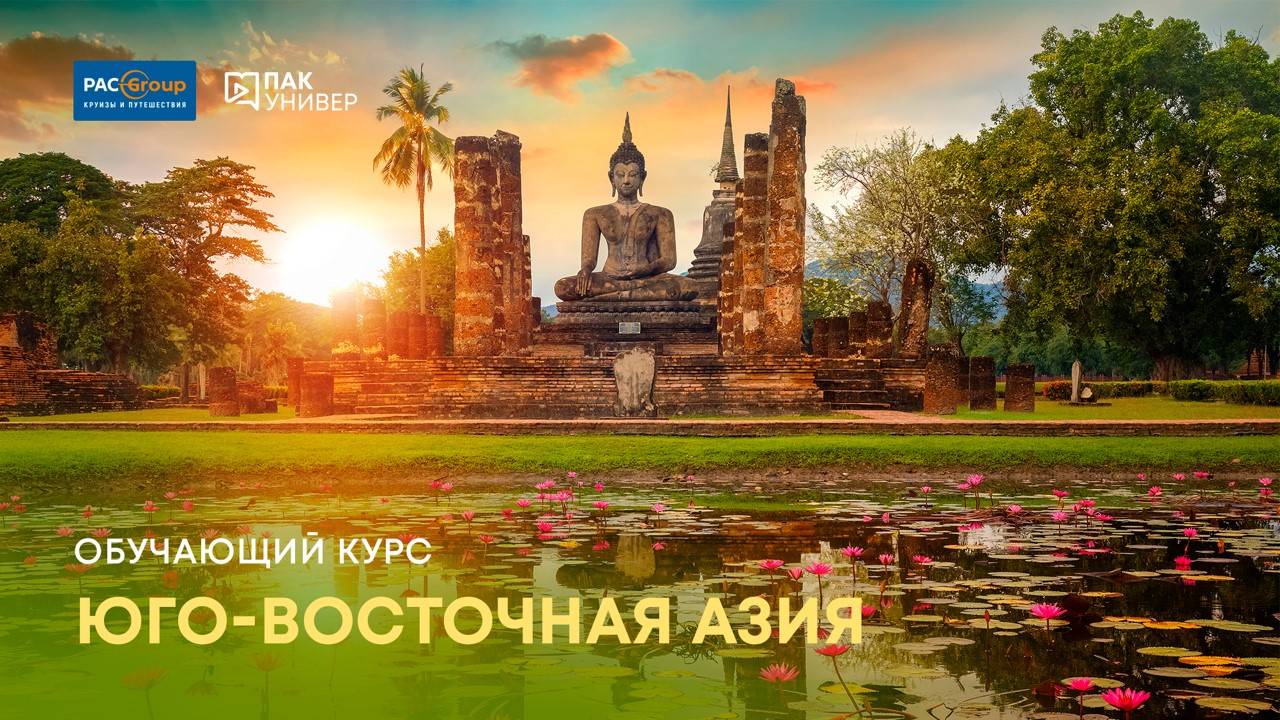 AMAN Hotels