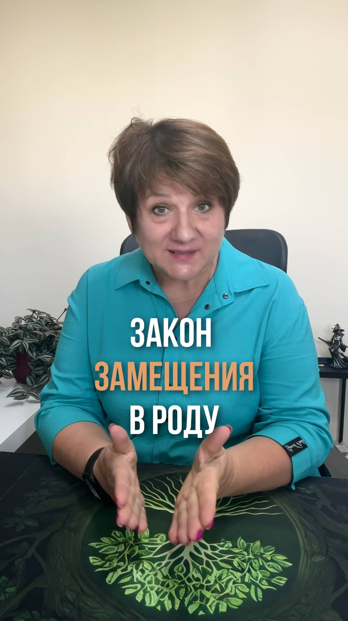Закон замещения в Роду