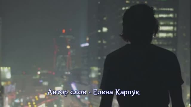 Как мало тех кому доверить можно душу - слова Елена Карпук