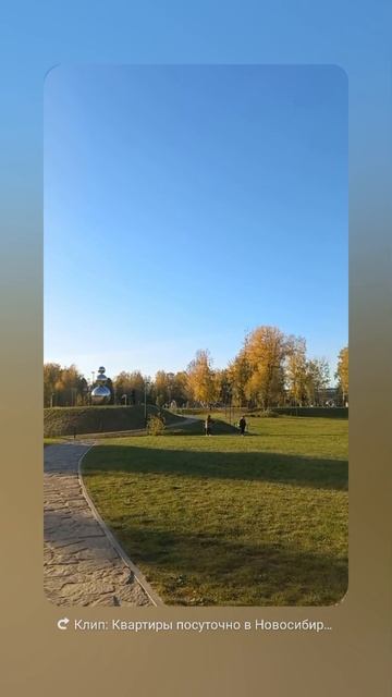 Парк Арена в Новосибирске +79538882011