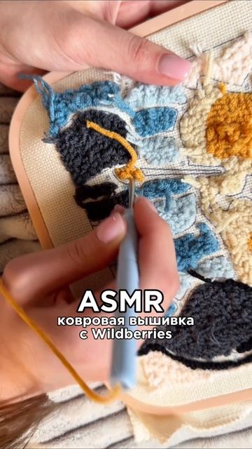 Ковровая вышивка WB: 305021752 ✨ OZON: 2038778001 #ковроваявышивка