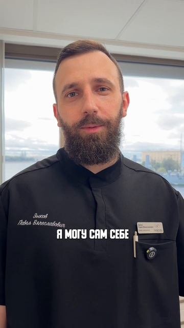 7 фактов из жизни стоматолога-хирурга Павла Вячеславовича Зыкова 🦷