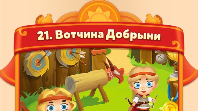 мир домовят 1070-1073