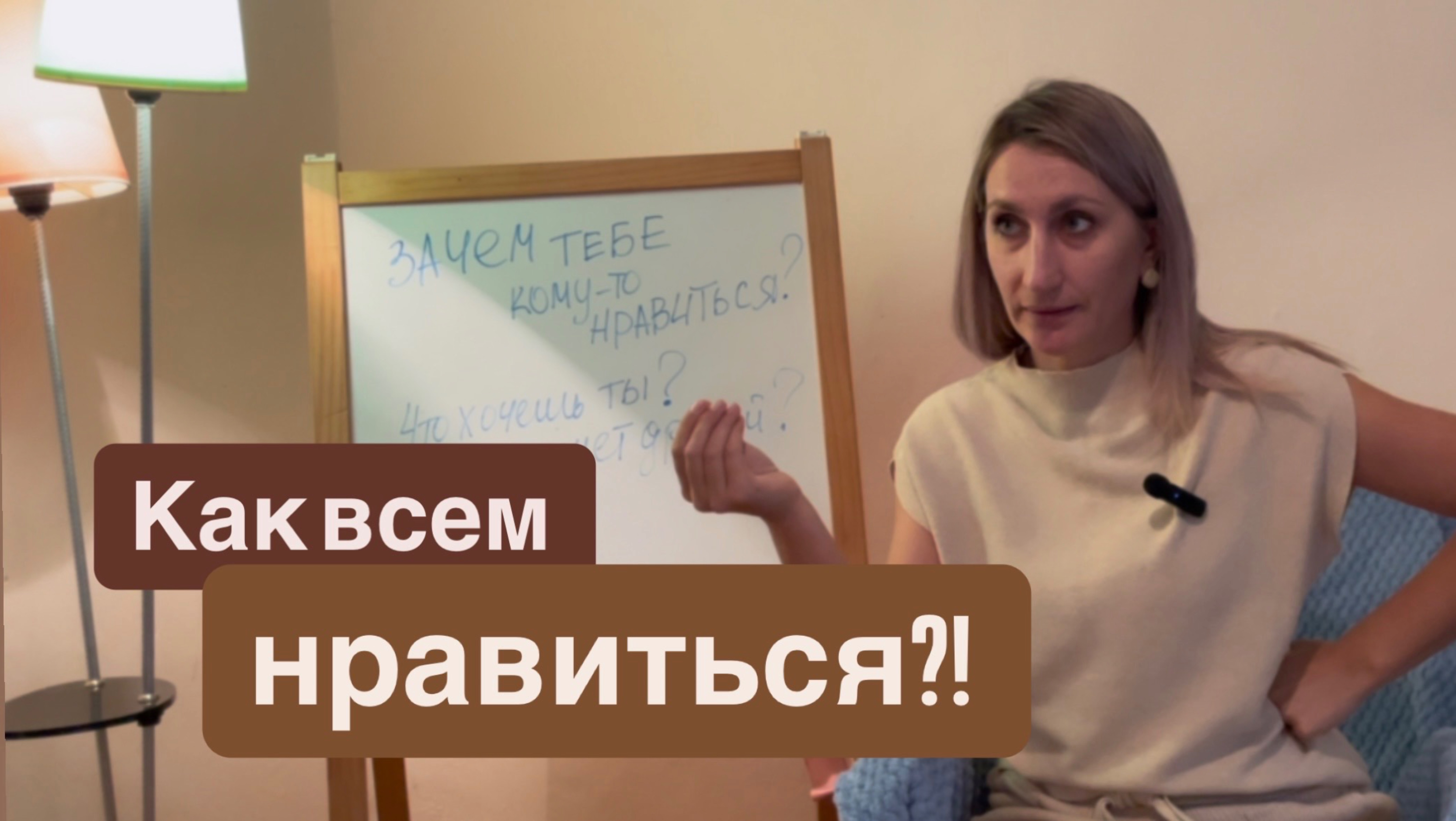 Вопросы после которых начнёте нравиться !