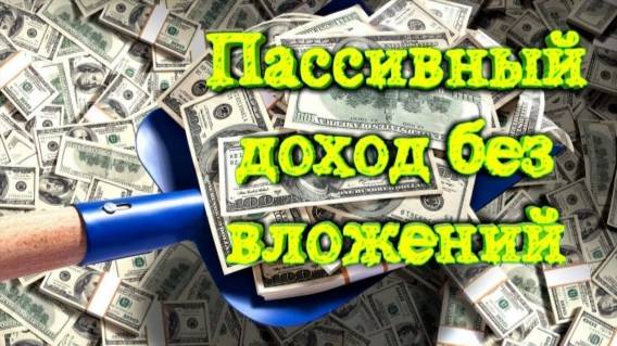 КАК ЗАРАБОТАТЬ В ДЕРЕВНИ С НУЛЯ 🏆